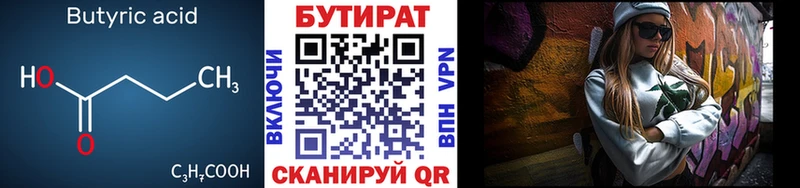 БУТИРАТ буратино Камышлов