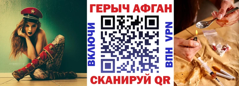 ГЕРОИН Heroin  Камышлов 