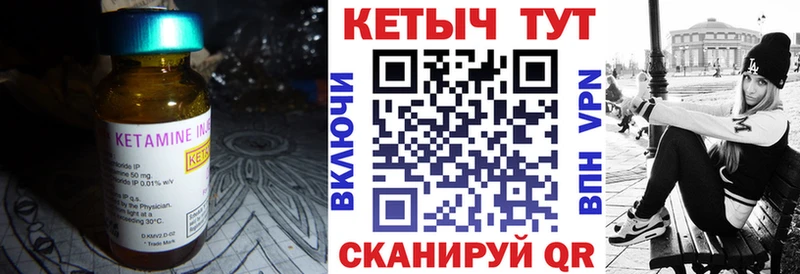 Кетамин ketamine Камышлов