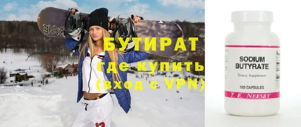 бутират Дмитров