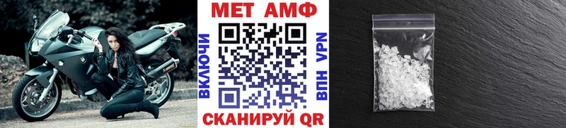 МЕТАМФЕТАМИН Methamphetamine Камышлов